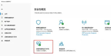 安全服务故障如何修复？  第1张