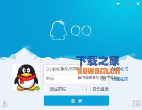 QQ2014来了  第1张