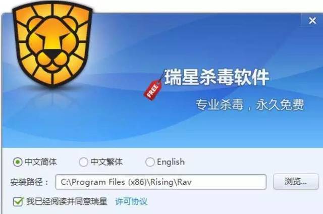 瑞星杀毒怎么关闭小狮子  第1张