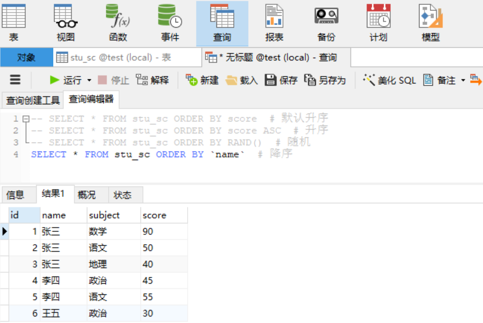 C语言中如何选择合适的数据库进行查询操作？  第1张