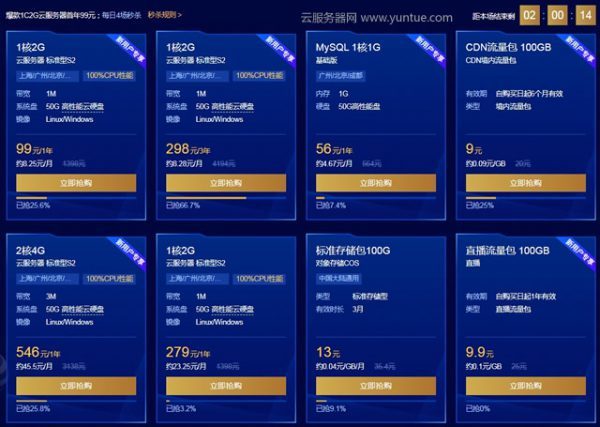 明日云：台州电信高防云服务器258元/月起，最新架构至强金牌，Steam、MC优选、至强可扩展高频游戏服务器  第1张