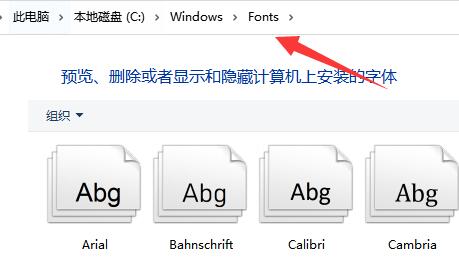 Win10系统中的字体如何更改与优化？  第1张
