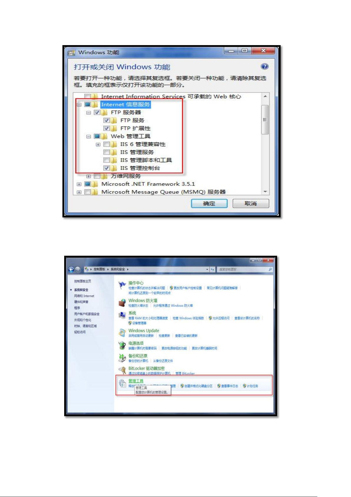 Win7系统快速连接FTP服务器方法大全 (win7系统怎么连接ftp服务器)