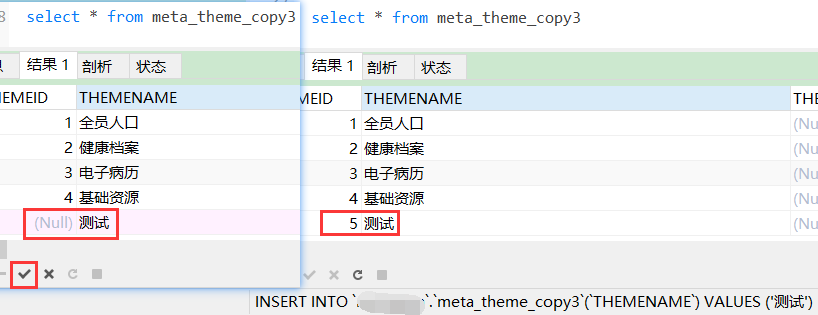 mysql如何修改表的主键和副键  第1张