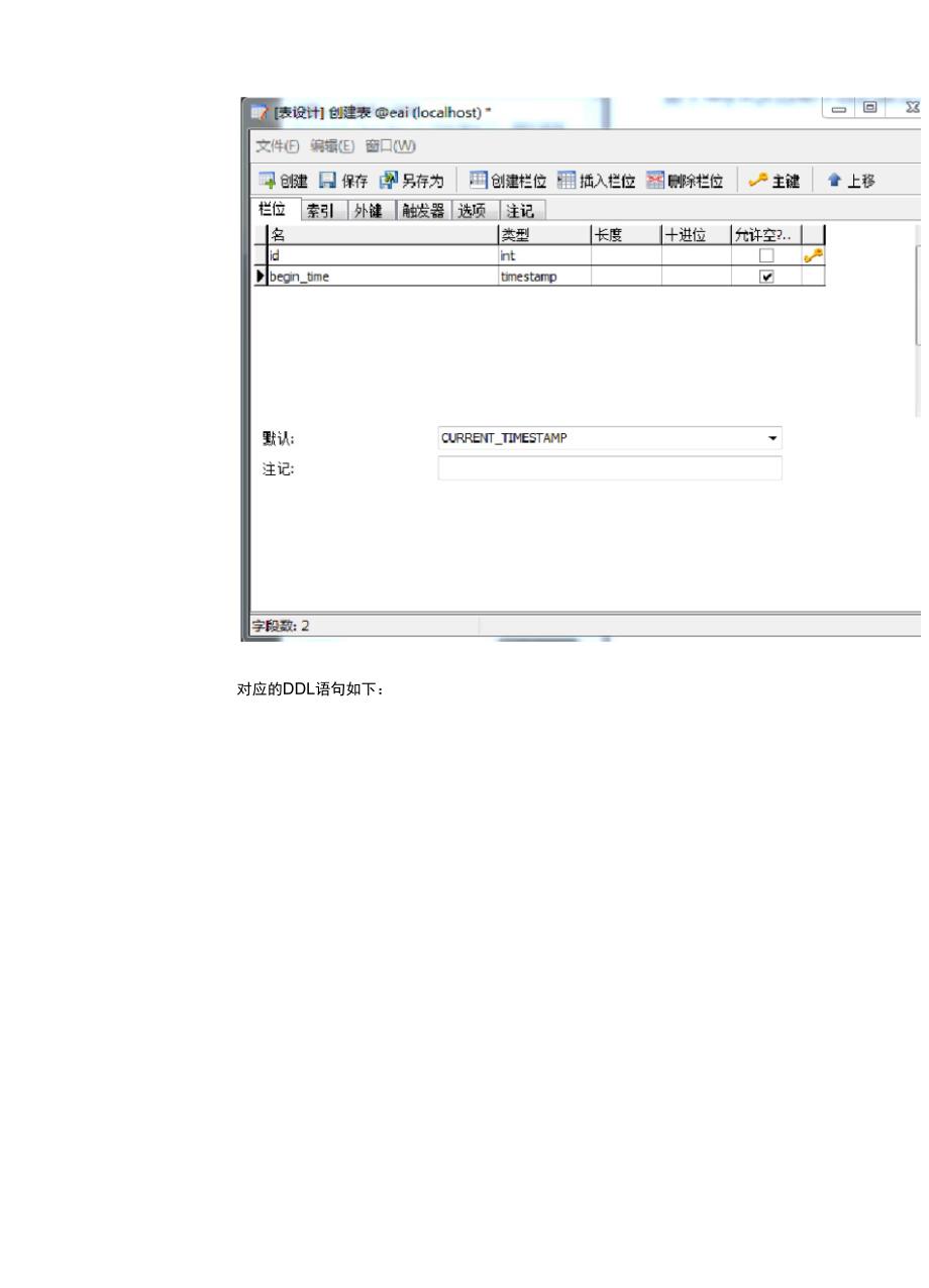 mysql datetime默认值怎么设置  第1张