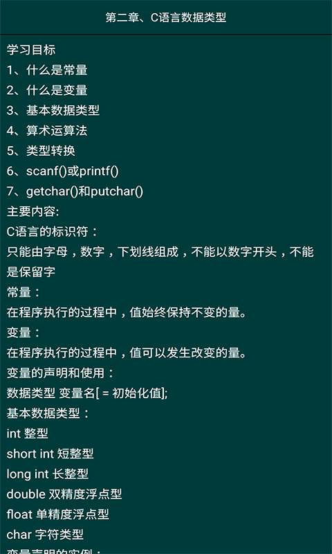 如何学精c语言  第1张