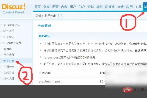 discuz更新缓存报错  第1张