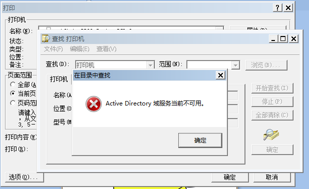 报错无法打印OA