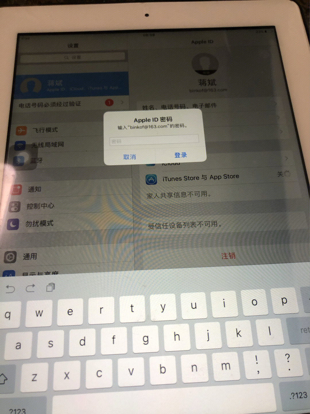 iPad4扩容报错  第1张