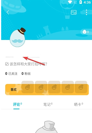 qoo怎么改名字-qoo app改名方法