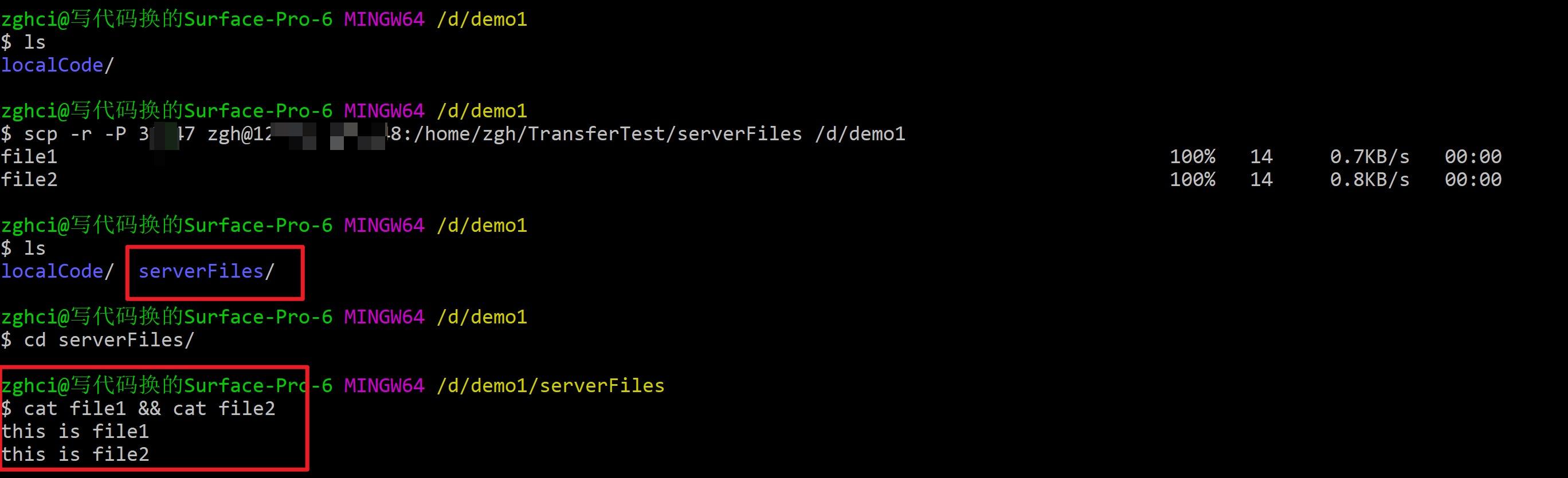 在Linux服务器中使用SCP命令通过SSH协议安全的复制文件  第1张
