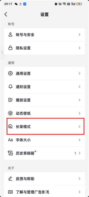 抖音火山版长辈模式怎么设置-抖音火山版开启长辈模式的方法  第1张