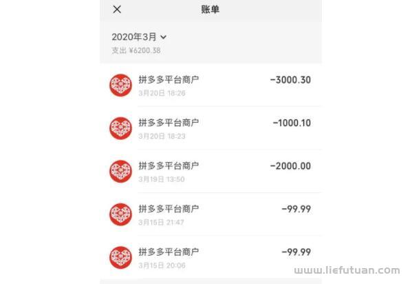 拼多多如何查看消费总额-拼多多查看消费总额的方法  第1张