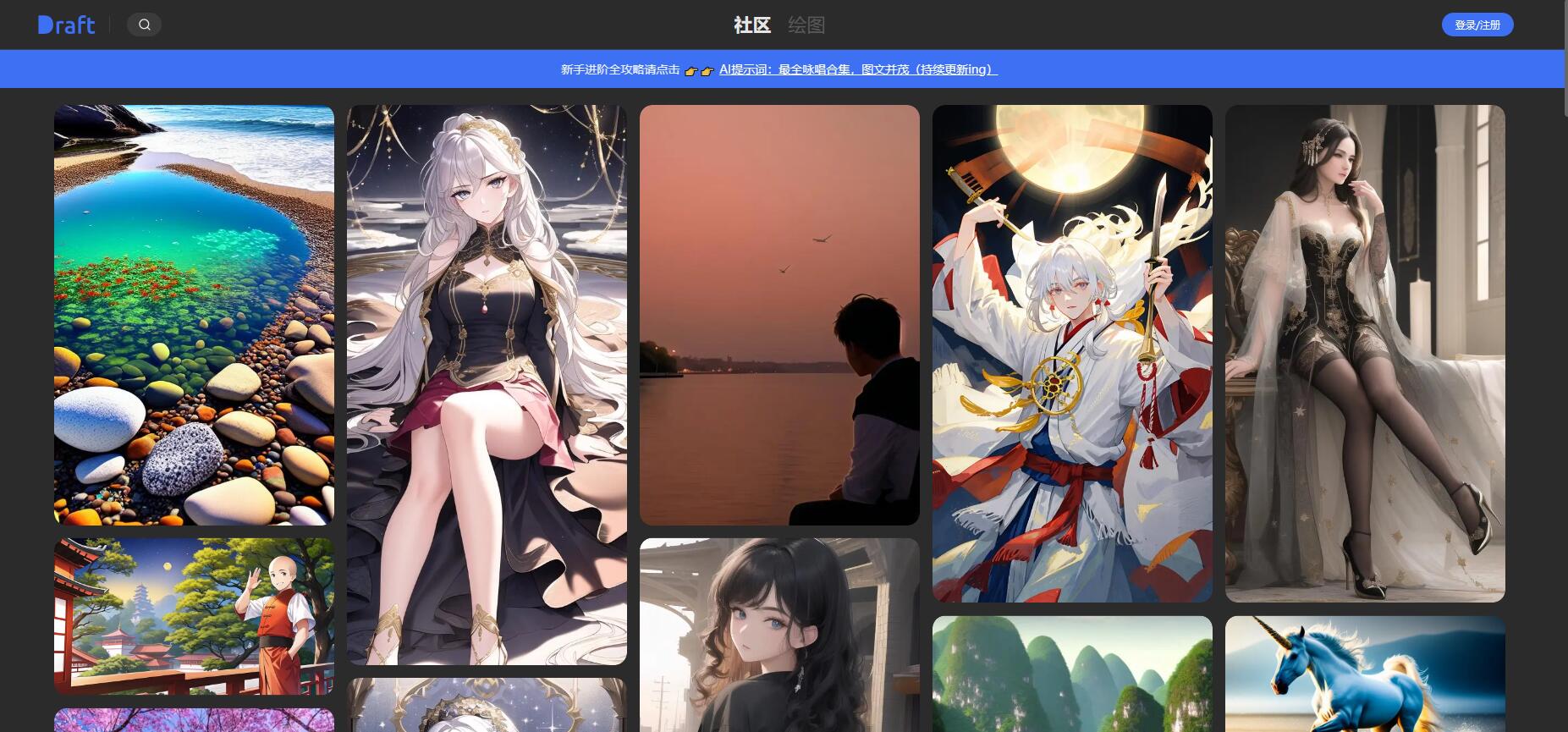 《draft.art》官网地址在哪里-《draft.art》官网地址介绍  第1张