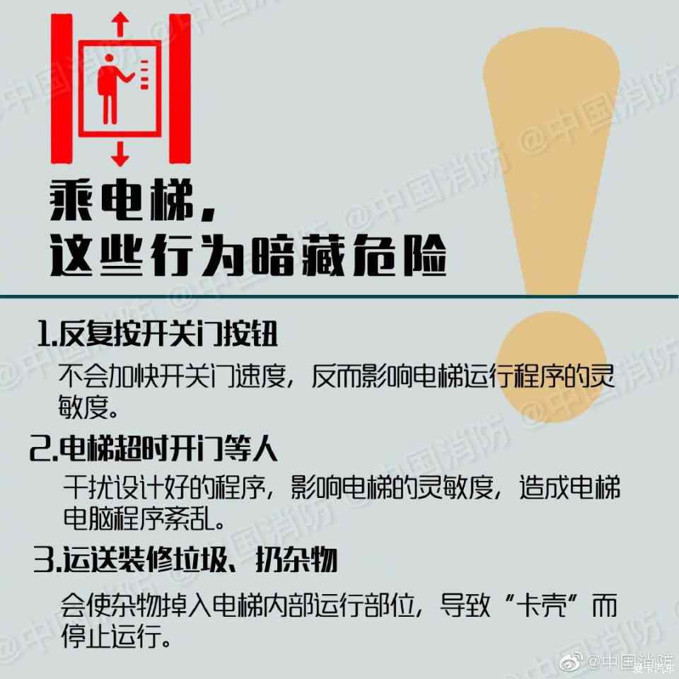 希壤怎么坐电梯-希壤坐电梯教程  第1张