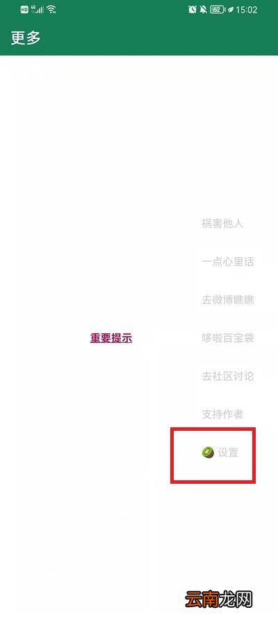 李跳跳青少年模式弹窗怎么关闭-李跳跳青少年模式弹窗关闭教程  第1张