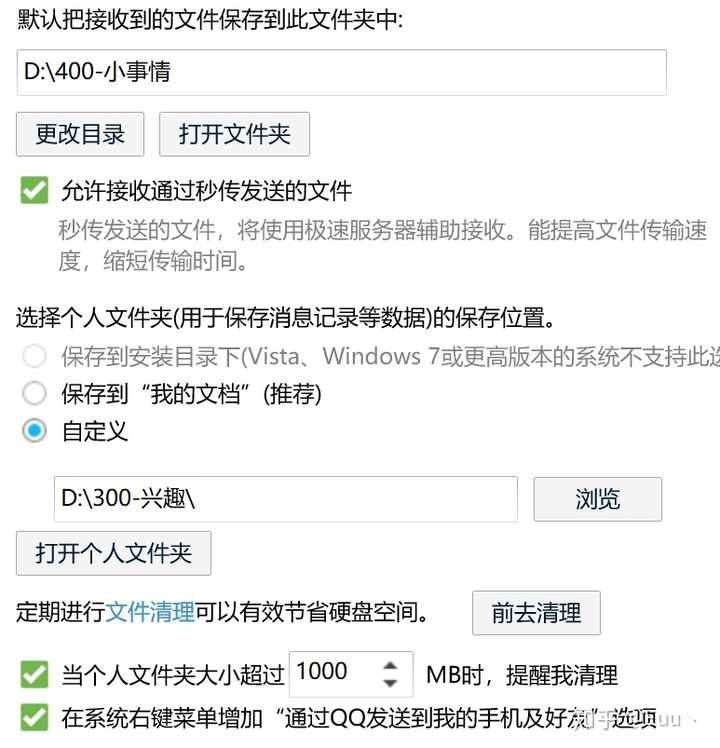 为什么qq群文件点不动