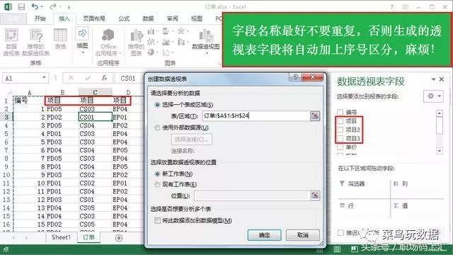 如何在C中高效操作Excel数据透视表？  第1张