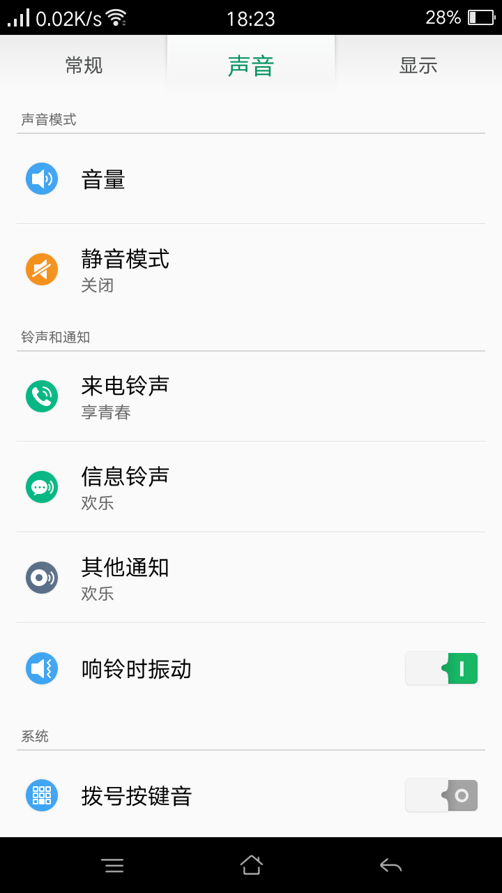 OPPO手机为什么改铃声无效  第1张