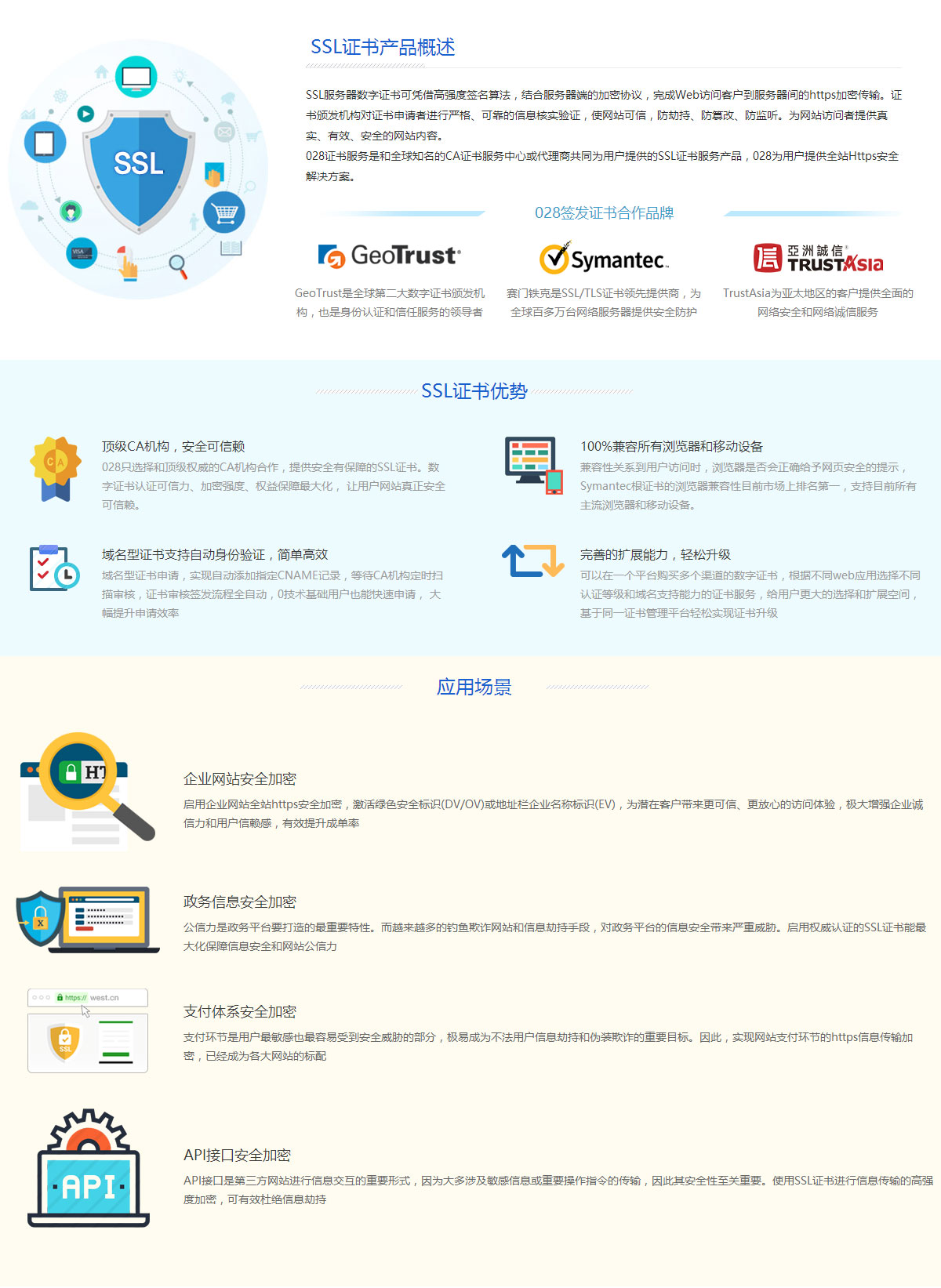 https证书部署到web站点需要注意什么？  第1张
