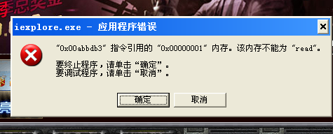 鼠标右键 电脑报错