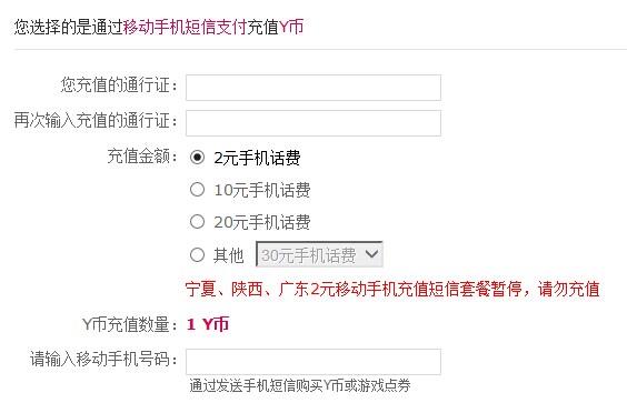 为什么yy充值苹果手机不能  第1张