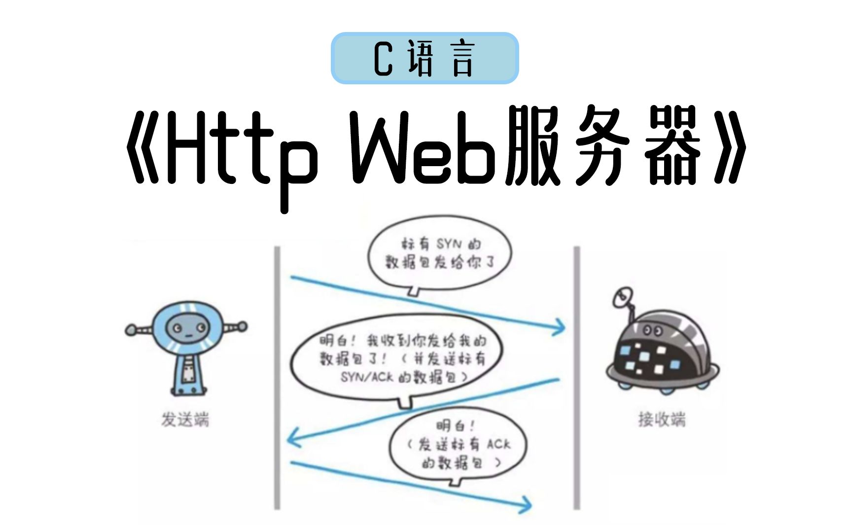 如何使用C编写一个高效的HTTP服务器？