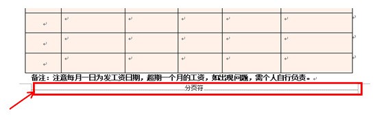 分节符为什么delete删除不掉  第1张
