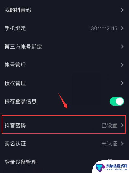 oppo为什么进不去抖音  第1张