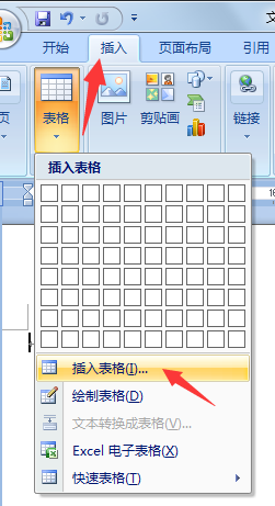 为什么打开word表格没有了