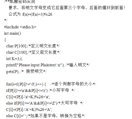 怎么用c语言解凯撒代码