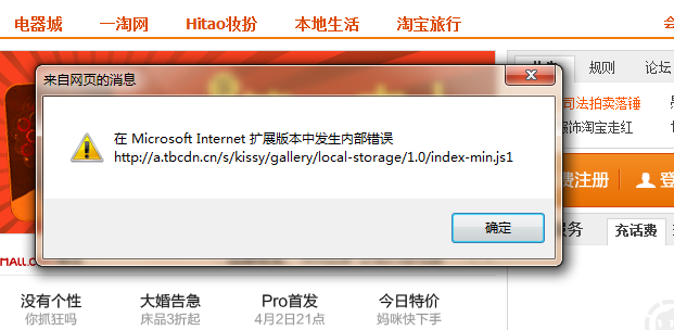 为什么下载了淘宝不能用  第1张