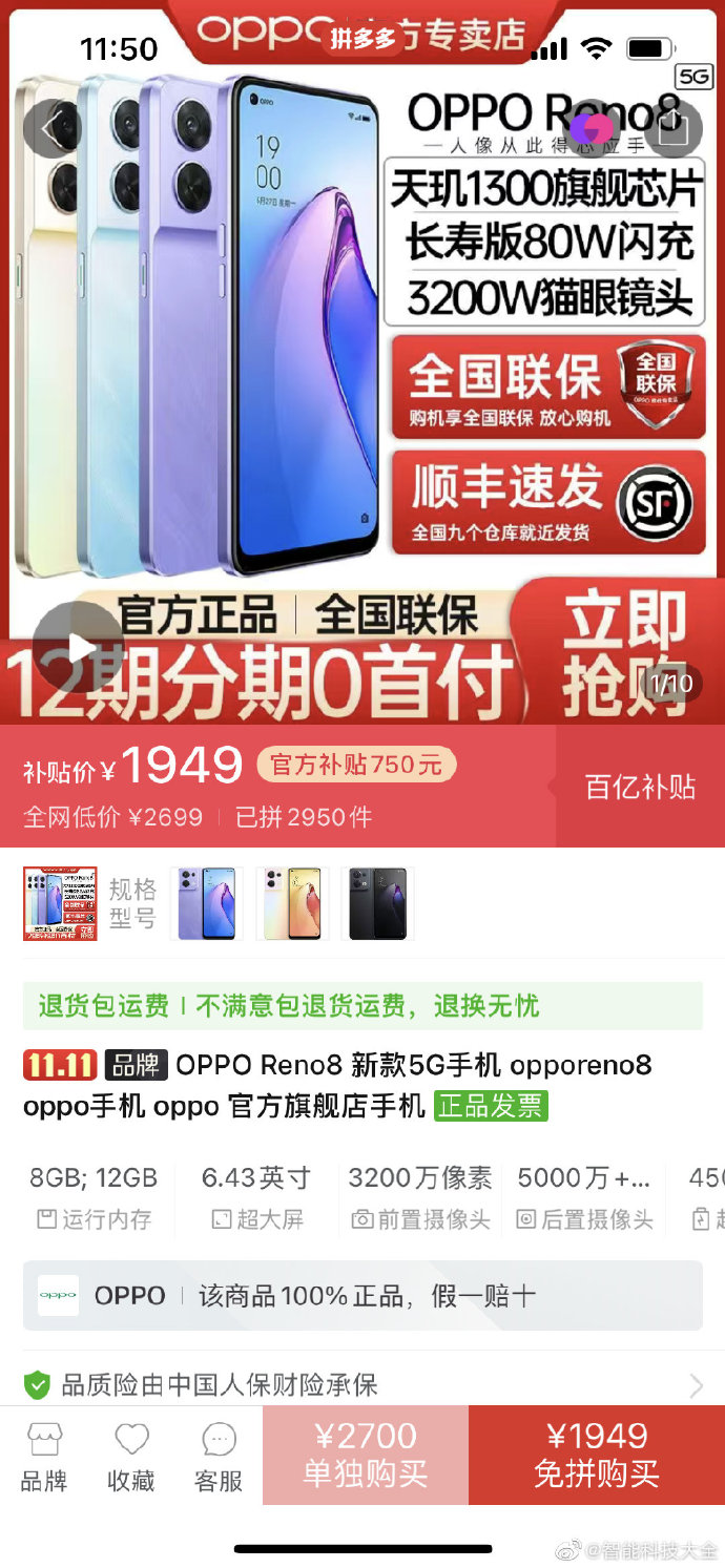 oppo手机淘宝为什么发货不显