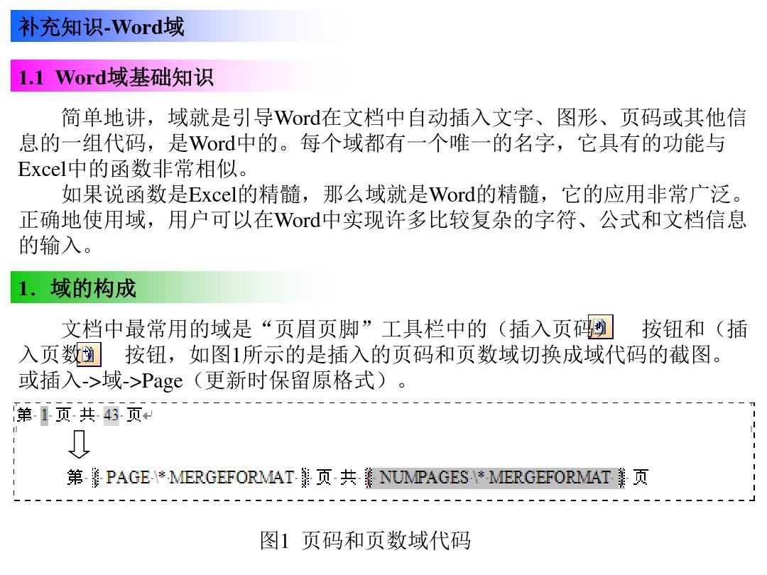为什么Word域中无title  第1张