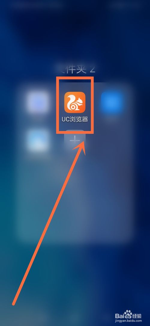 uc为什么自己打开页面  第1张