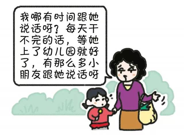 为什么不让孩子聊天图片  第1张