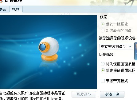 qq远程过去为什么会黑屏