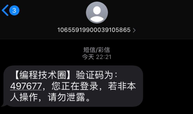 c 通过程序发送短信到手机  第1张
