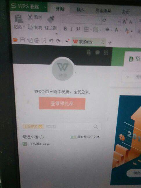 为什么wps跳转qq分享不了  第1张