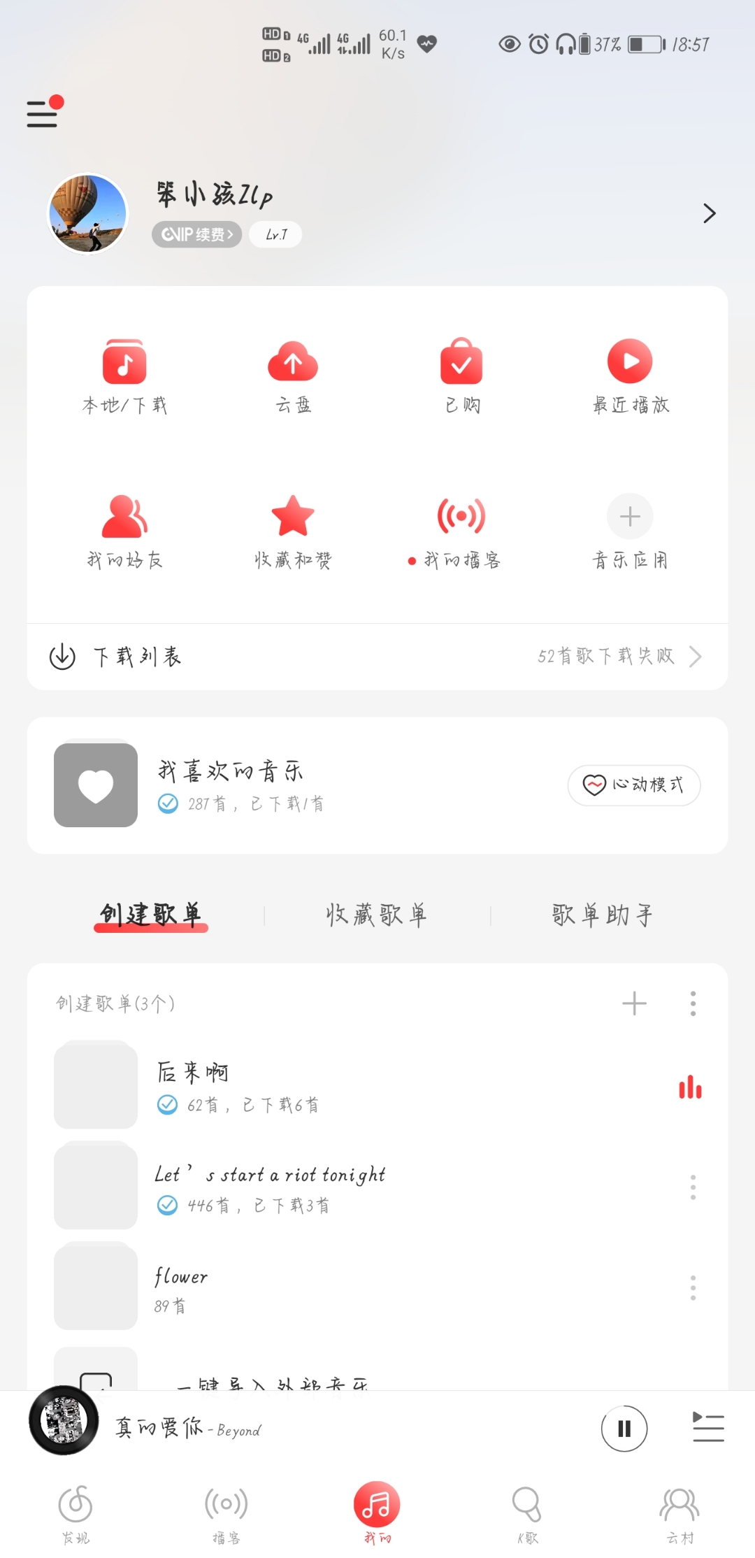 为什么网易云不在顶部显示