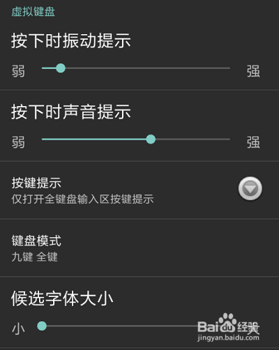 为什么打字时会出现震动  第1张