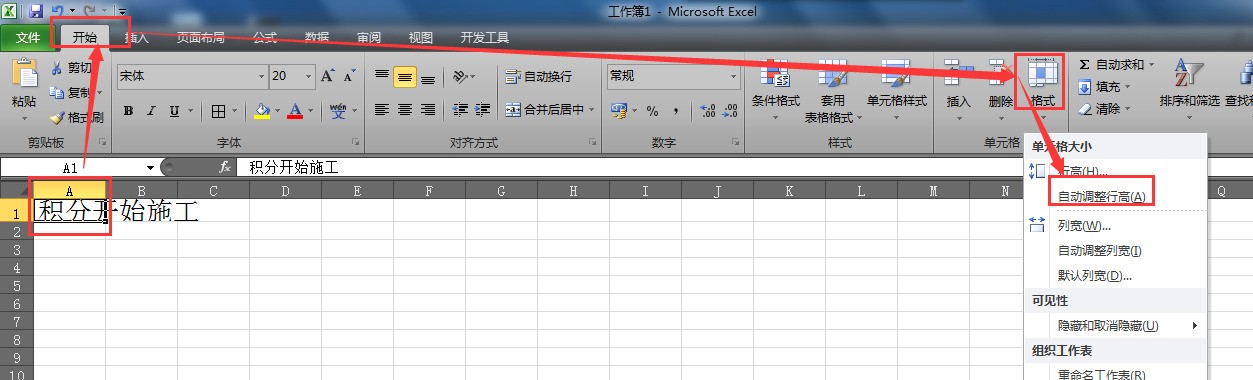 excel为什么会自动增加页面  第1张