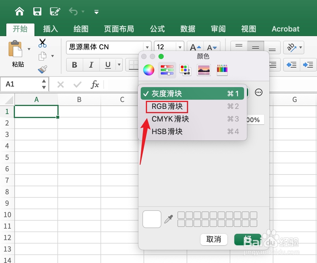 为什么excel图标是黑色的