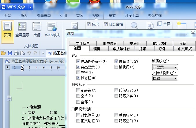 word为什么出现两个  第1张