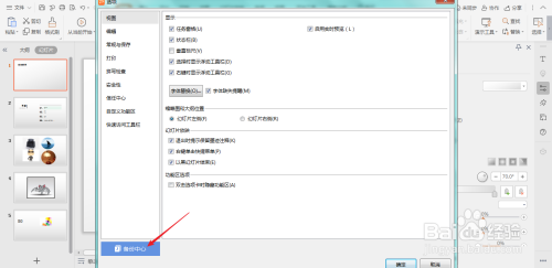 为什么电脑ppt会自动备份