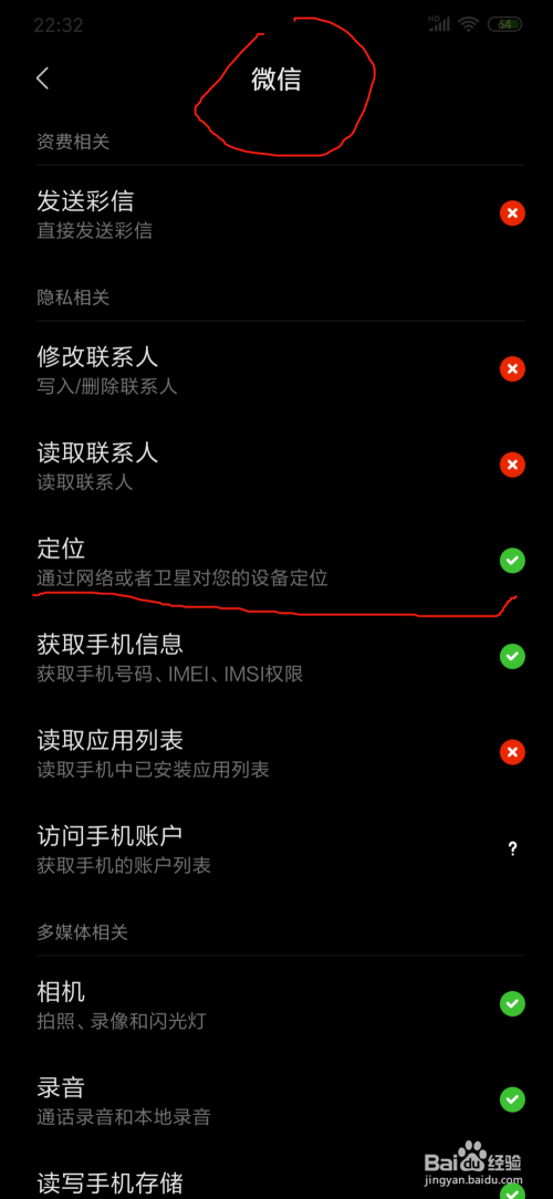 为什么附近的人找不到好友