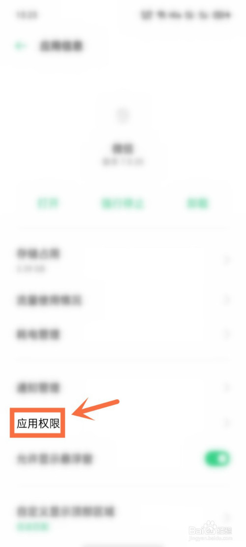为什么微信扫描要权限  第1张