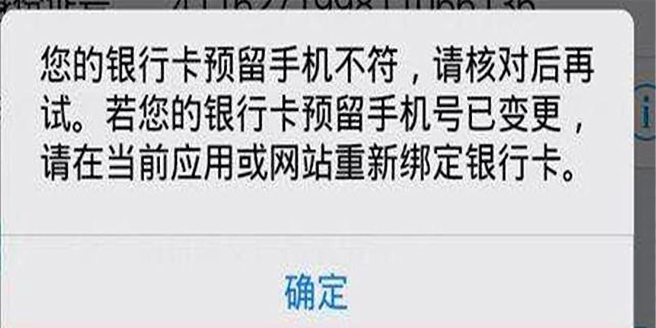 为什么银行卡号码不对  第1张
