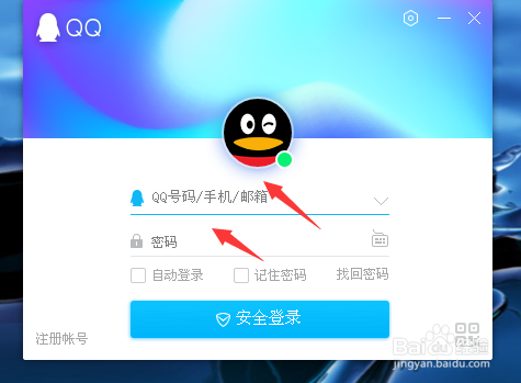电脑打QQ电话为什么退出  第1张
