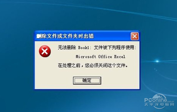 为什么无法删除文件夹？